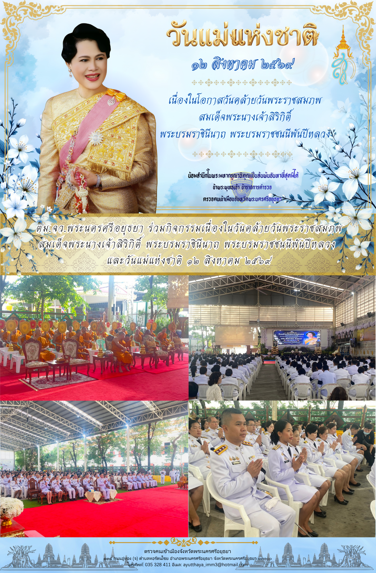 รูปภาพแนวตั้งที่ 1